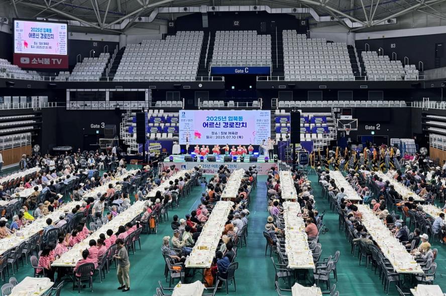수원시 권선구 입북동, “어르신, 만수무강 하세요!”경로잔치 개최